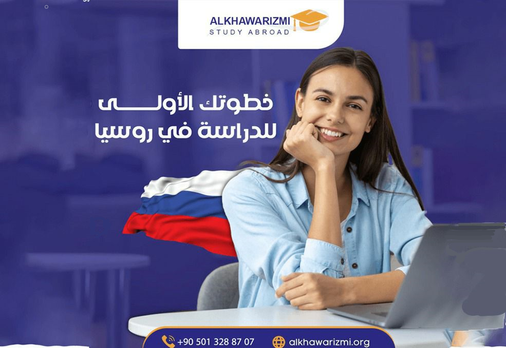 أفضل 10 جامعات حكومية في روسيا