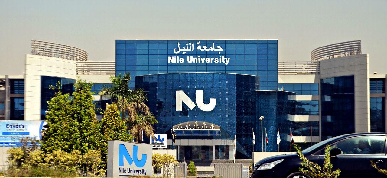 جامعة النيل الأهلية