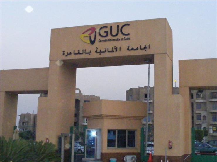  الجامعة الألمانية بمصر
