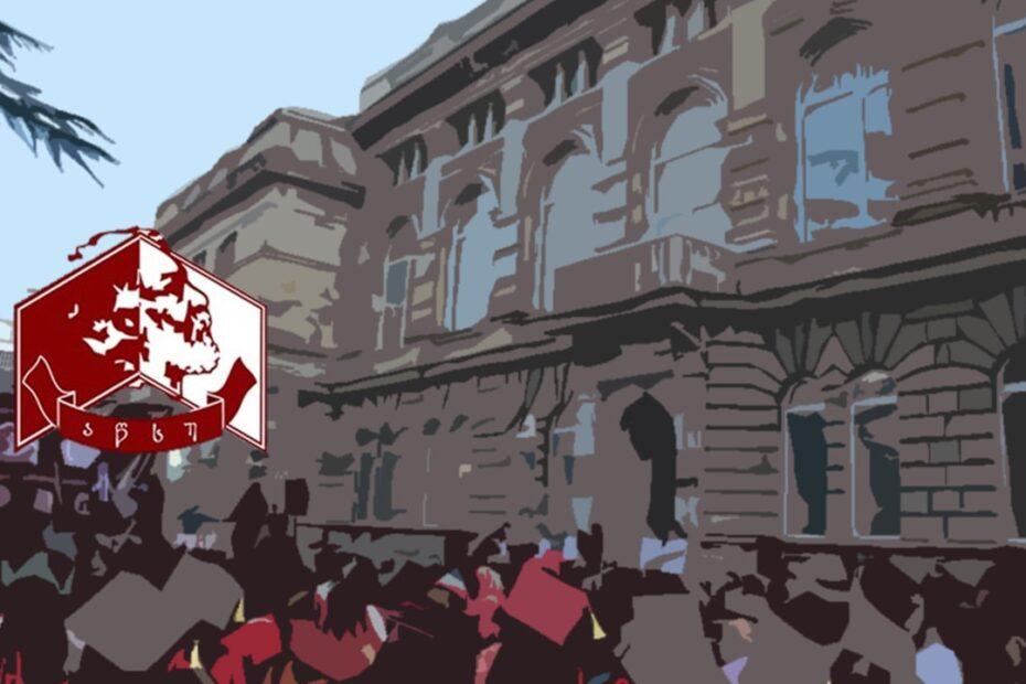 جامعة أكاكي تسيريتيلي الحكومية