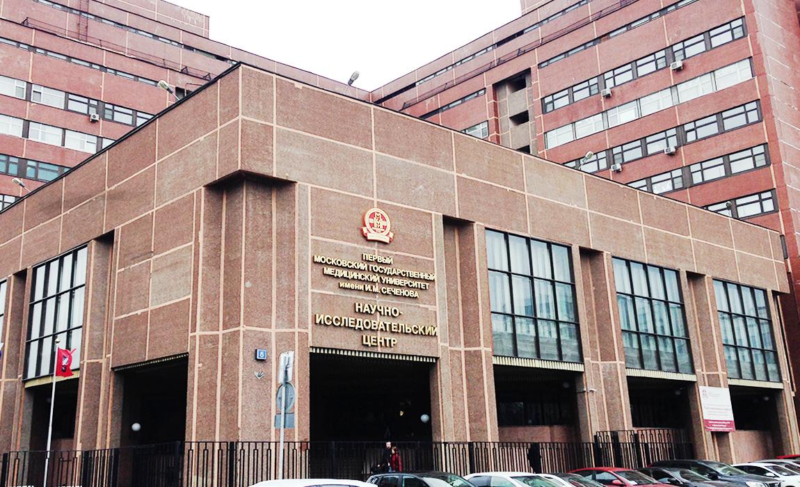 2- جامعة سيتشينوف